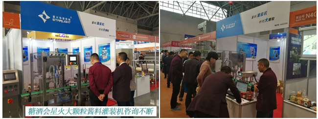 郫縣豆瓣醬灌裝機(jī)參加展會